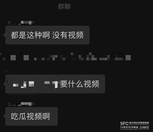 吃瓜视频爆料微信视频,微信视频背后的惊人真相